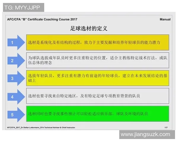 成都足球队技术解析：从战术布局到球员素质的全面剖析