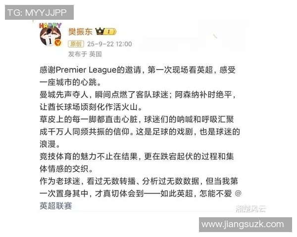 足球明星挑战话题标签引发热议球迷热情高涨的背后故事